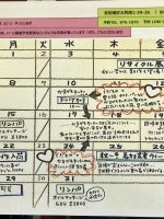 トリトラ　11月のおしらせ