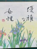 やさしい筆教室