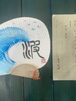 やさしい筆教室