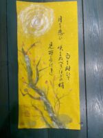 やさしい筆教室
