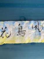 やさしい筆教室