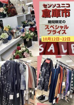 「緑井M2」期間限定！ワクワク倉庫市✨開催中