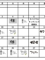 2025.11「トリトラ・リエットカレンダー」 2025.11「トリトラ・リエットカレンダー」