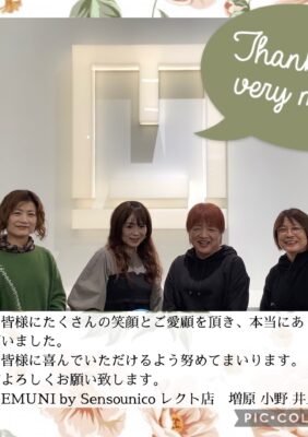 「LECTエムニ」2025年のご挨拶