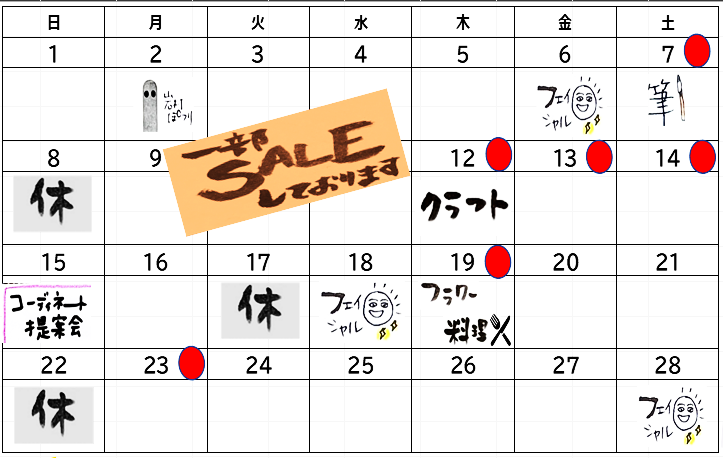 「トリトラ・リエットカレンダー」2026.2カレンダー