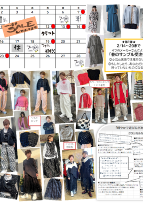 「トリトラ・リエットカレンダー」2026.2カレンダー