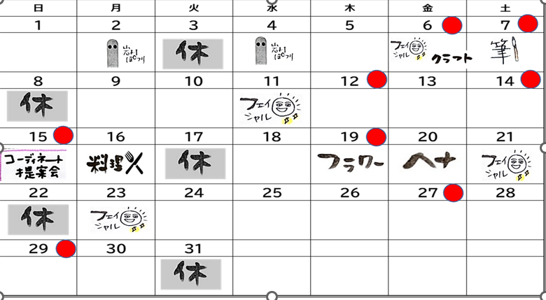 「トリトラ・リエットカレンダー」2026.3カレンダー