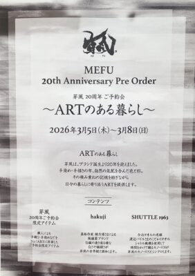 「LECTエムニ」芽風ご予約会②