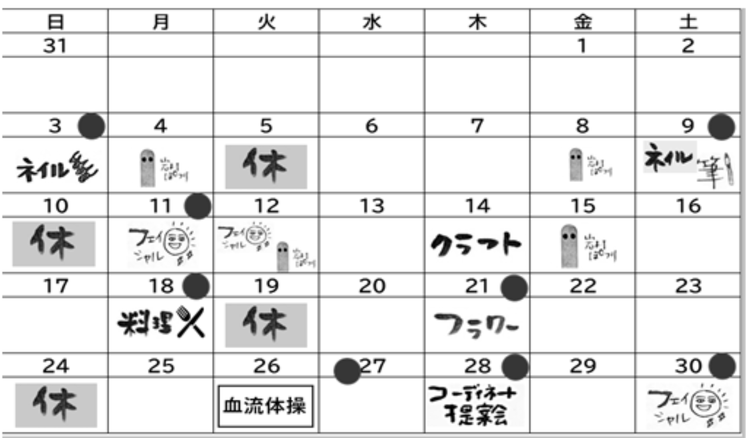 「トリトラ・リエットカレンダー」2026.5カレンダー
