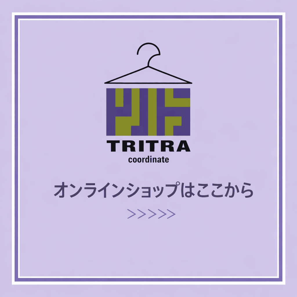 トリトラ オンラインショップ