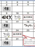 「トリトラ・リエットカレンダー」2026.6カレンダー