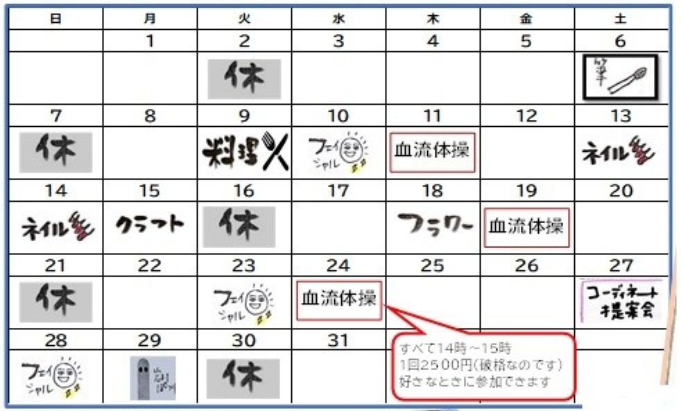 「トリトラ・リエットカレンダー」2026.6カレンダー