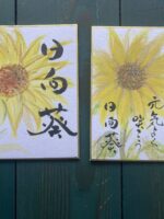 やさしい筆教室 やさしい筆教室