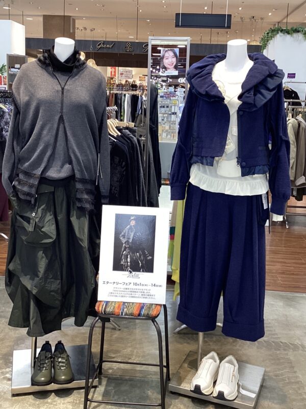 「緑井M2」秋の重ね着